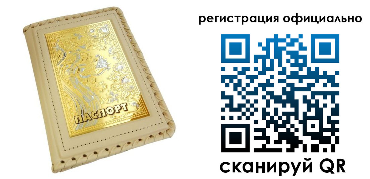 прописка иностранных граждан в Ворсме