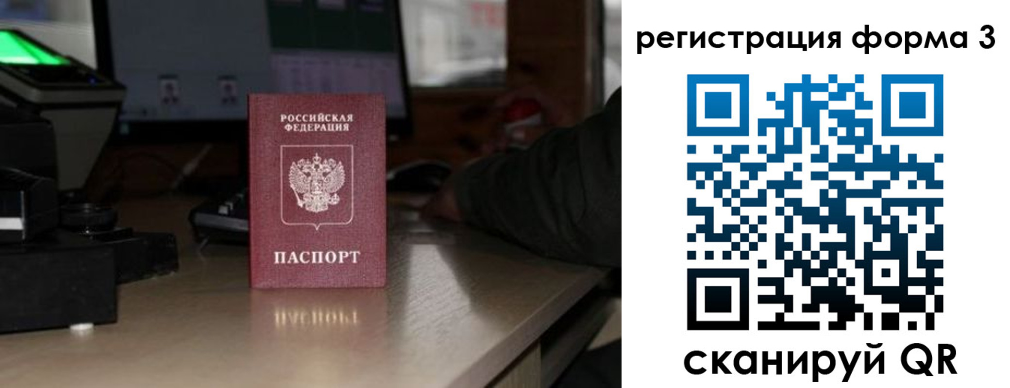 временная регистрация гарантия в Ворсме