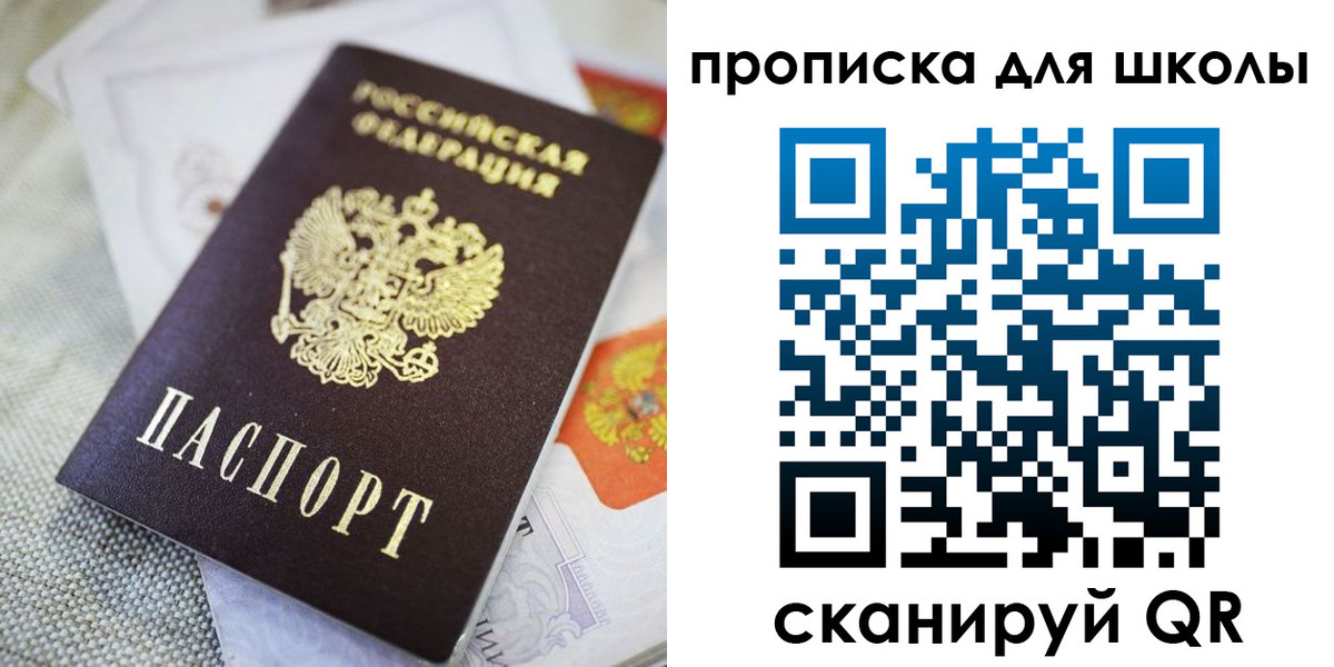 прописка законно в Ворсме