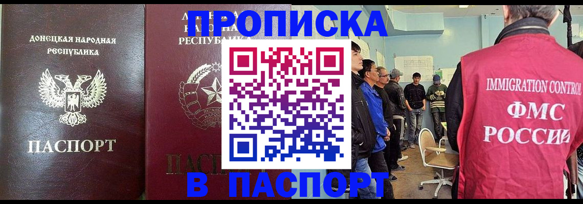 прописка регистрация в Ворсме