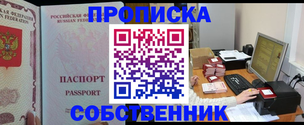 временная регистрация госуслуги в Ворсме