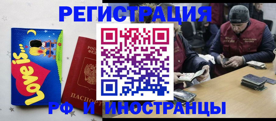 где прописаться в Ворсме