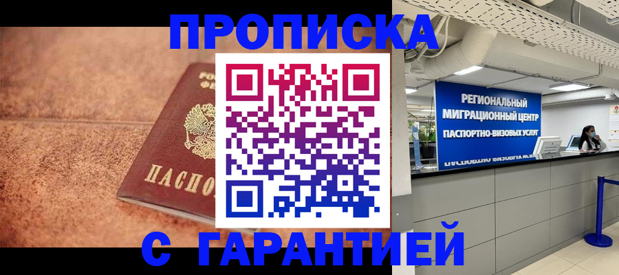 прописка ребенка в Ворсме