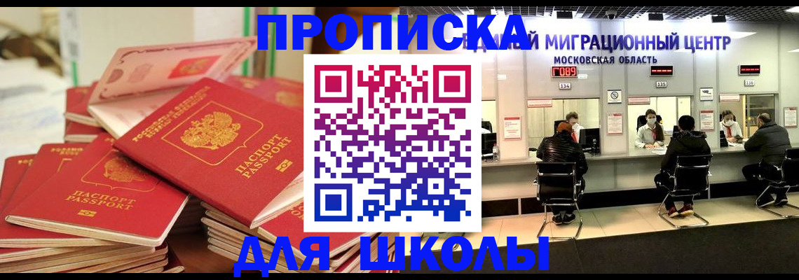 прописка штамп в Ворсме