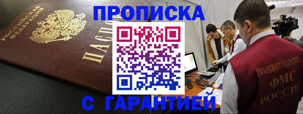 пропишу в квартире в Ворсме